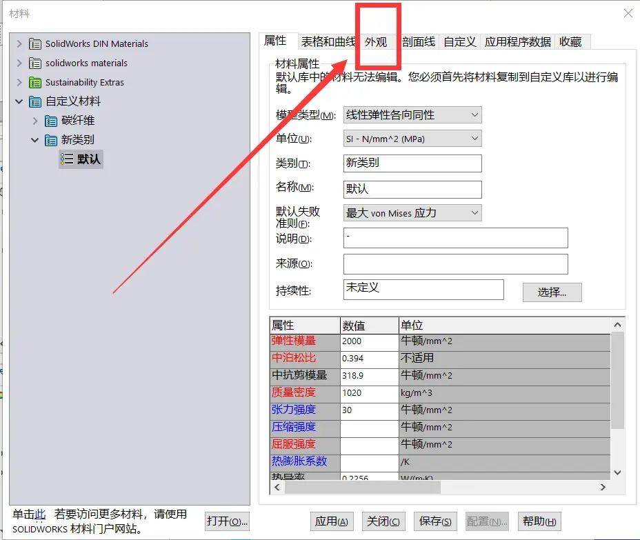 solidworks边界切除教程